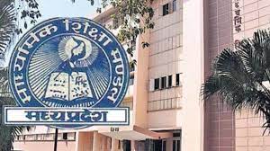 MPBSE 10th 2023 एग्जाम का नया पैटर्न हुआ लागू  