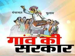 सरपंच संघ अध्यक्ष पद को लेकर विवाद