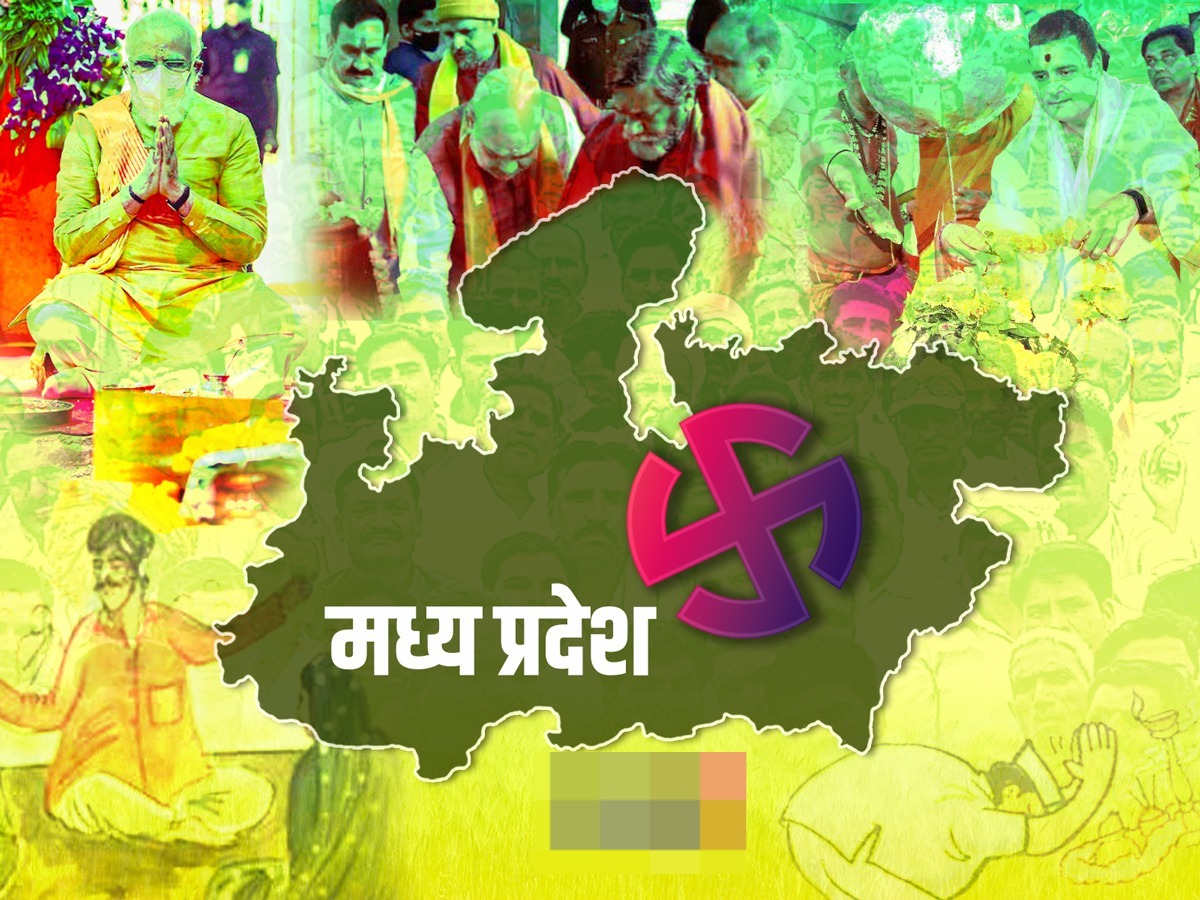 कथा कराओ, चुनाव जीतो