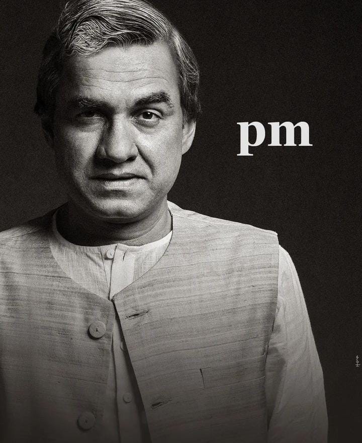 अटल बिहारी वाजपेयी की जयंती