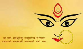 bhopal, Or Goddess Sarvabhuteshu, Matrirupena Sanstha