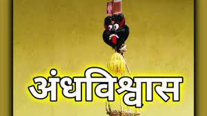 bhopal, deepening web , superstition