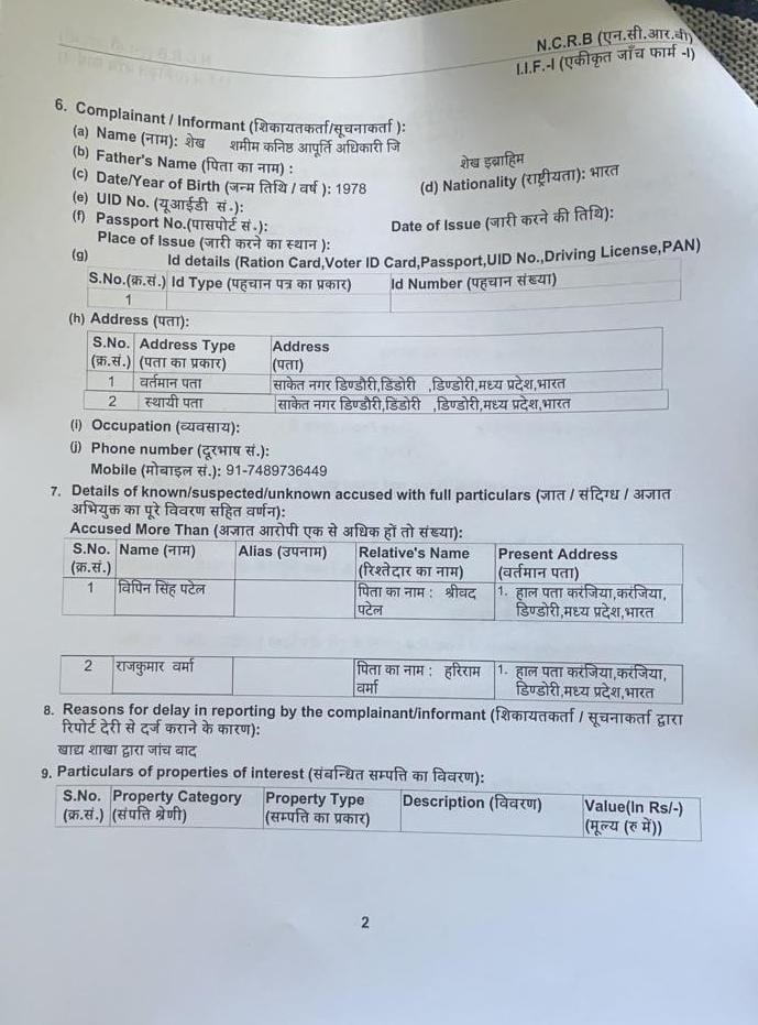 किसानों से  धान पास करने के एवज में रिश्वत