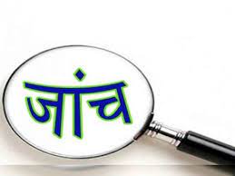 सोसाइटी पर बड़े फर्ज़ीवाड़े का आरोप