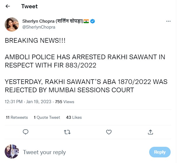 ड्रामा क्वीन राखी सावंत हुई गिरफ्तार 