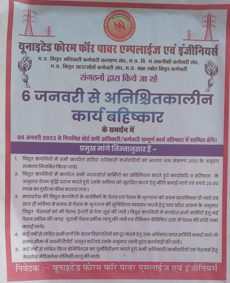 नियमित करने पर अड़े संविदा अधिकारी कर्मचारी