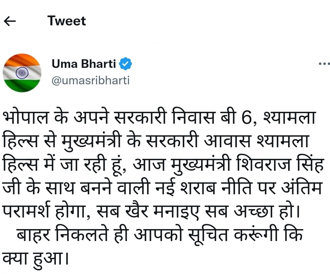 शिवराज की नहीं शराब की दुश्मन हूँ-उमा भारती