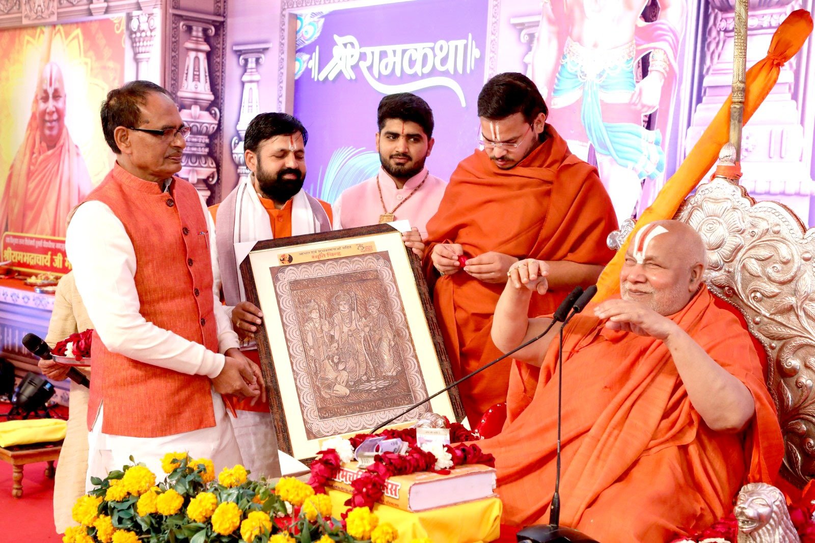 रामभद्राचार्य ने सीएम से कहा नाम बादलों