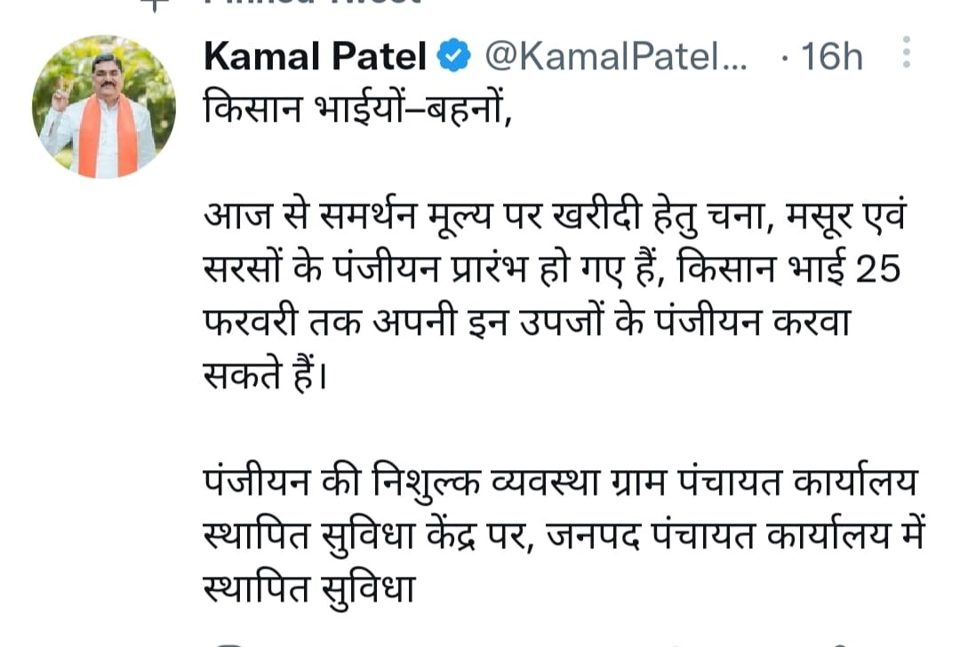 प्रदेश के किसानों के लिए एक और खुशखबरी