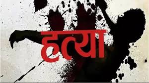 पुलिस ने किया महिला की हत्या का खुलासा