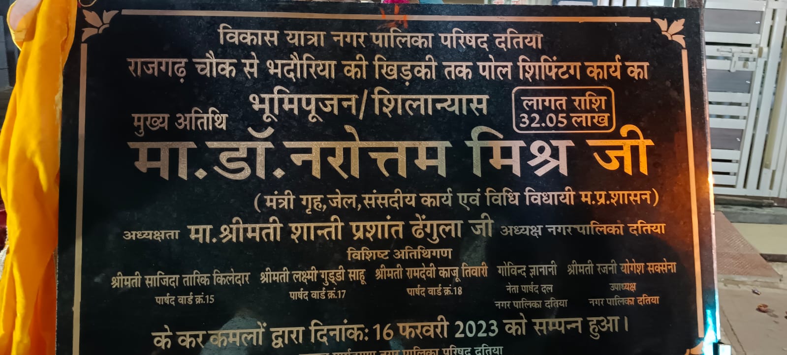 भाजपा सभी वर्ग का कल्याण चाहती है