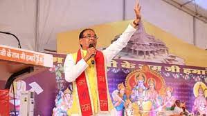 शिवराज ने कहा रोम-रोम में राम हैं