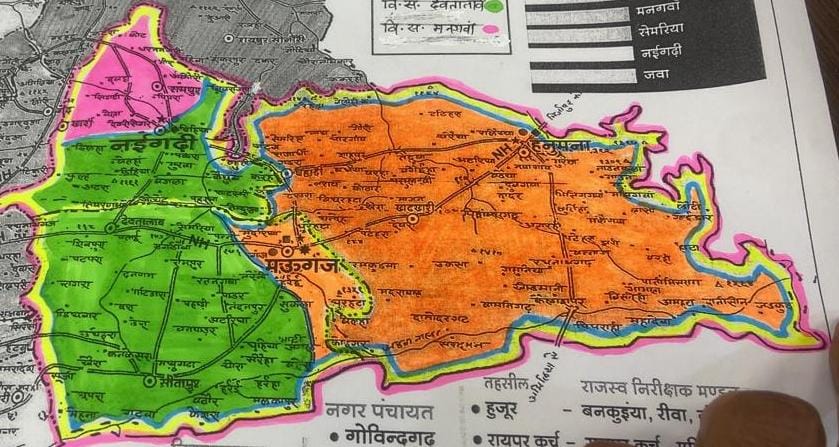 प्रदेश को मिला मऊगंज नया  जिला