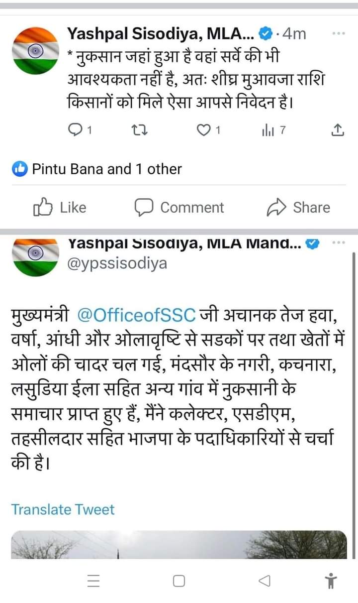 ओलावृष्टि की वजह से किसानों की फसलें  हुई खराब  