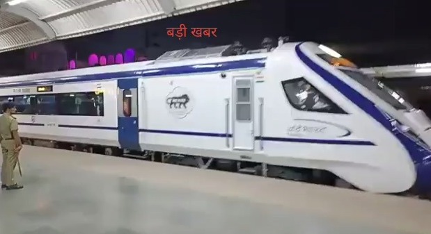 मध्यप्रदेश को मिली पहली  वन्दे भारत एक्सप्रेस