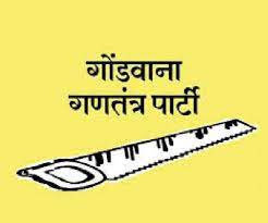 गोंडवाना गड़तंत्र पार्टी का चुनावी शंखनाद
