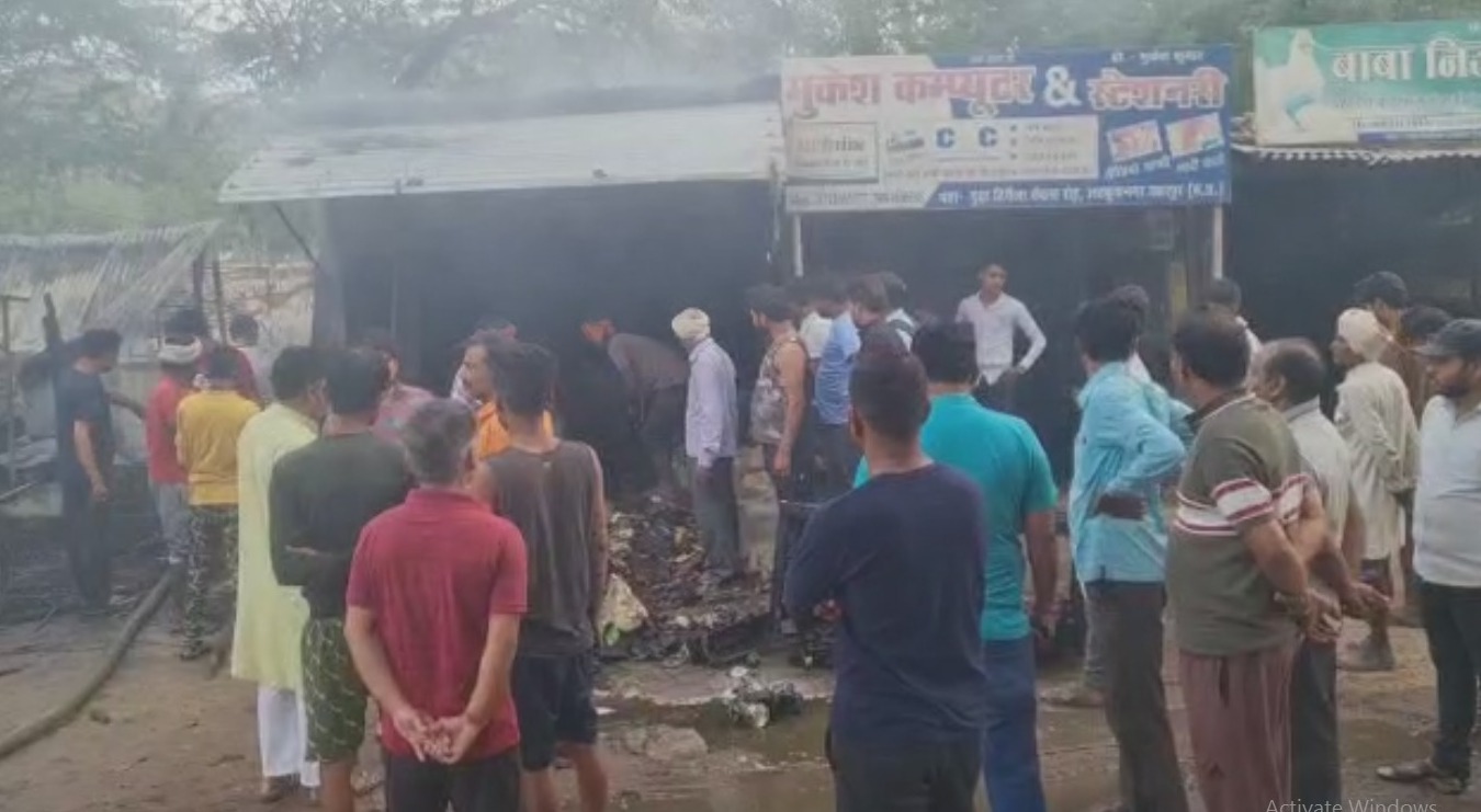 दुकानों में लगी अचानक भीषण आग