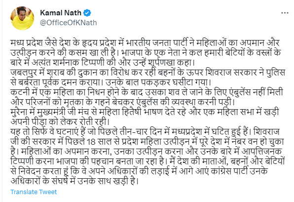 बीजेपी कांग्रेस कर रही महिलाओं पर राजनीति