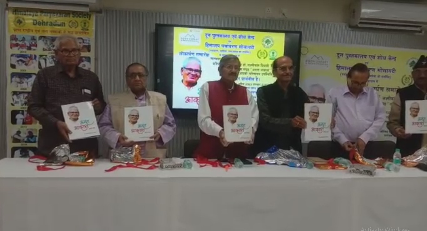  काव्य संग्रह "अनन्त आकाश" लोकार्पित