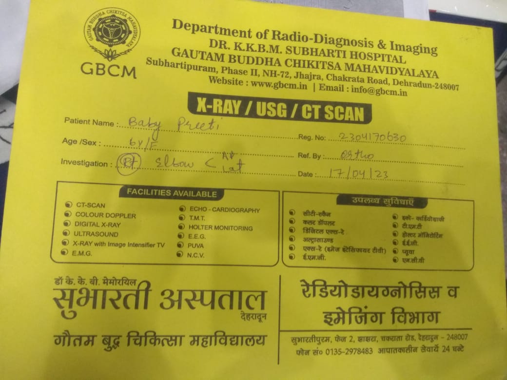 स्कूल में चोट लगने की वजह से बच्ची का हाथ हुआ फैक्चर