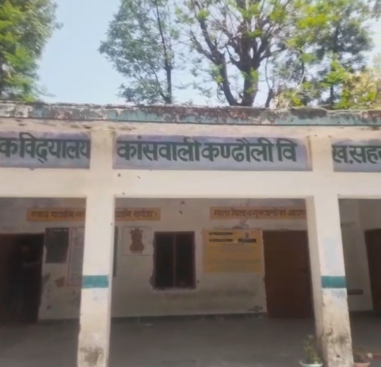 सरकारी स्कूल की हालत खस्ताहाल