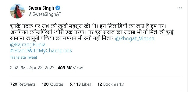 बृजभूषण शरण सिंह विवाद पर बोली श्वेता सिंह