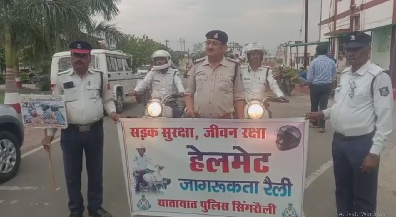 पुलिस ने  रैली निकालकर लोगों को किया जागरुक  