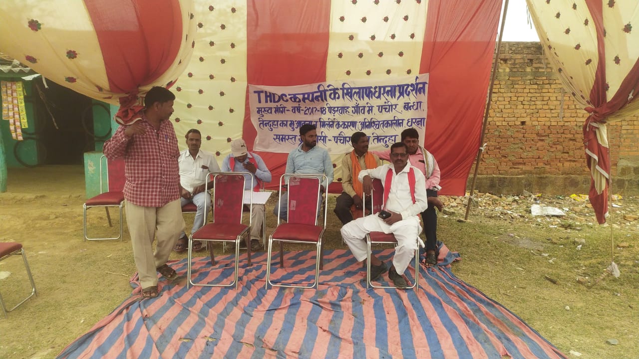 कंपनी के भुगतान की वादाखिलाफी पर लोगों की नाराजगी