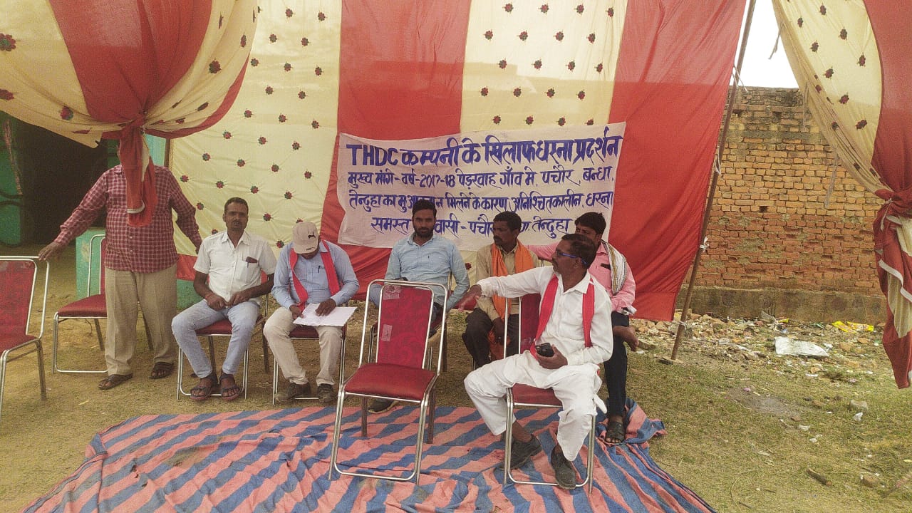 कंपनी के भुगतान की वादाखिलाफी पर लोगों की नाराजगी