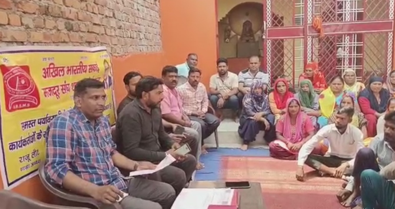 अखिल भारतीय सफाई मजदूर संघ का धरना प्रदर्शन