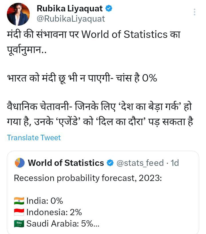 भारत में मंदी की आशंका शून्य