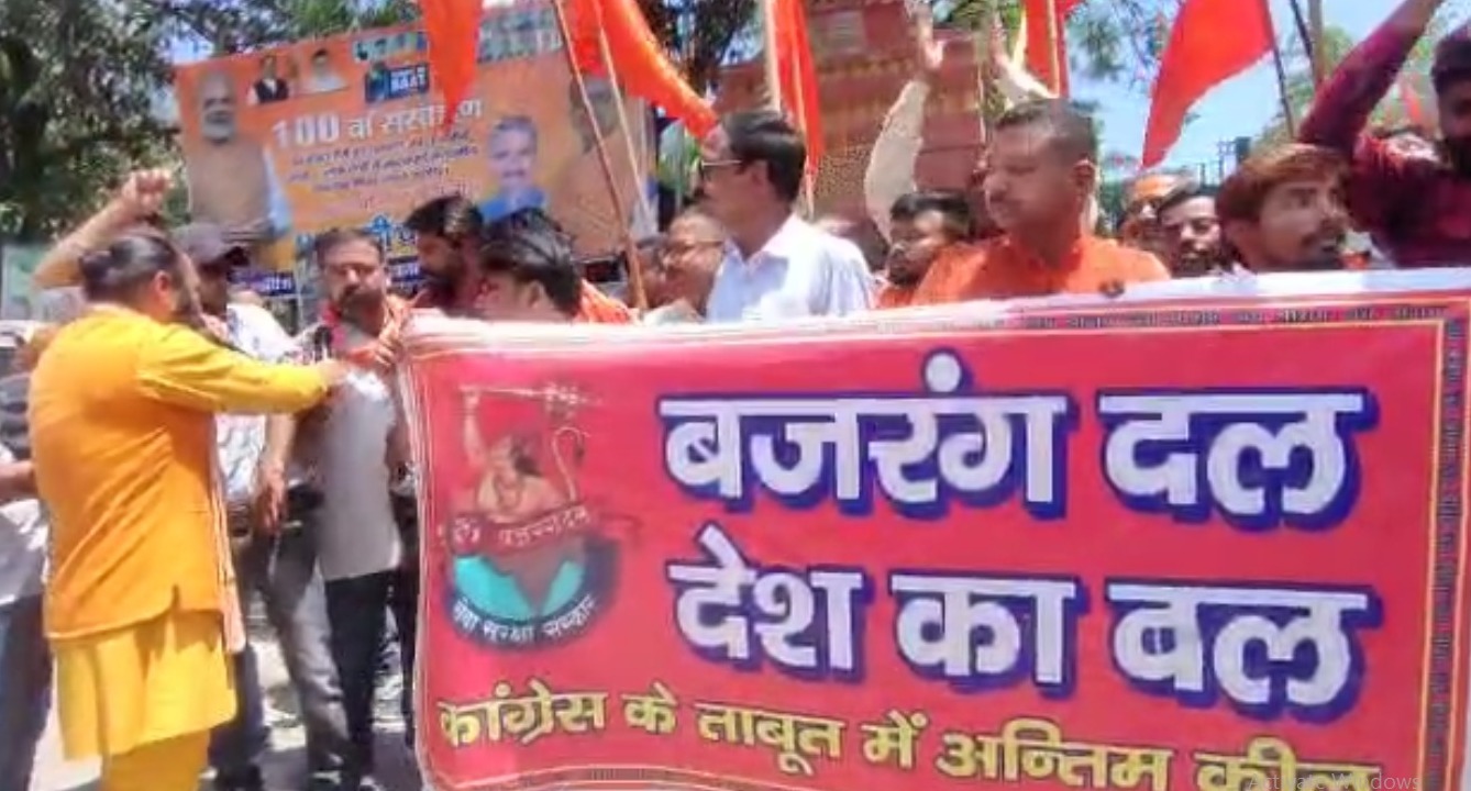 बीजेपी कार्यकर्ताओं ने कांग्रेस मुख्यालय के सामने की नारेबाजी