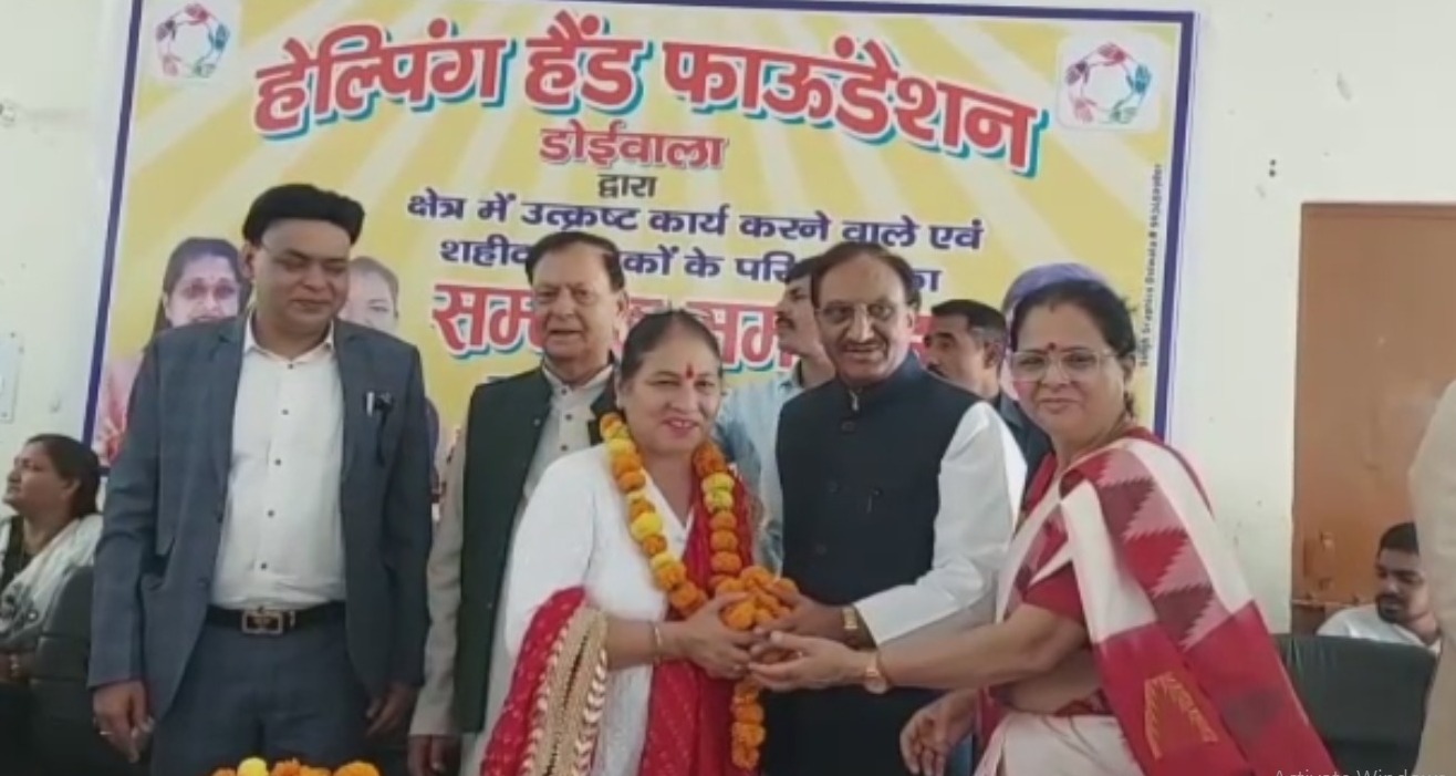 हेल्पिंग हैंड फाउंडेशन ने समाजसेवियों को किया सम्मानित