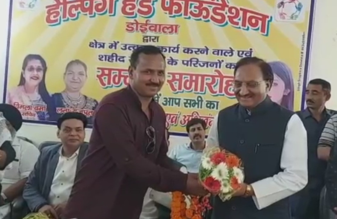 हेल्पिंग हैंड फाउंडेशन ने समाजसेवियों को किया सम्मानित