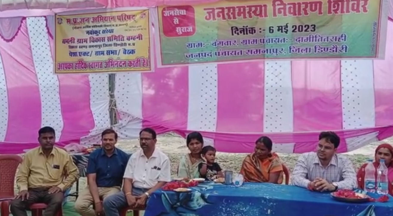 प्रशासन ने किया जन समस्या निवारण शिविर का आयोजन