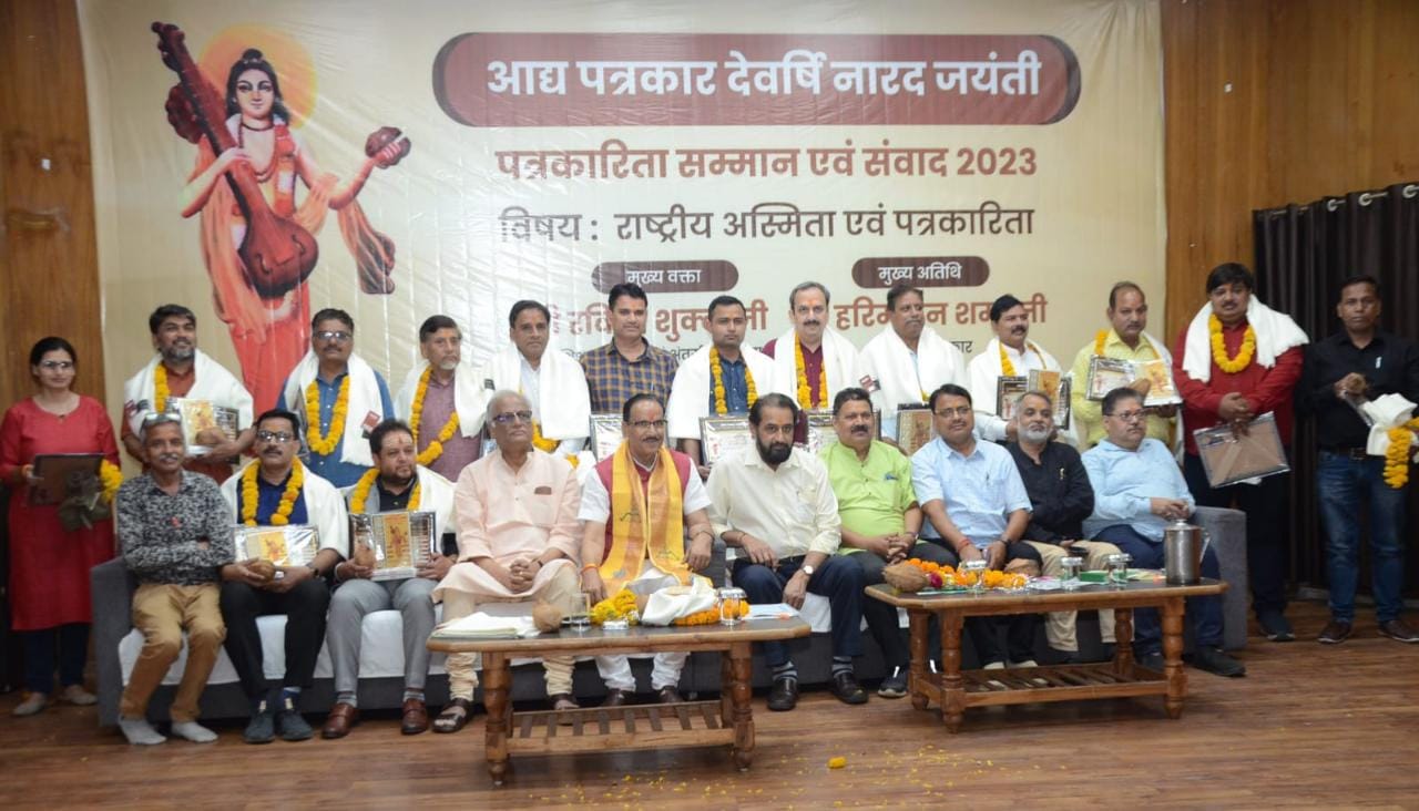 त्रिलोक के पहले पत्रकार देवर्षि नारद