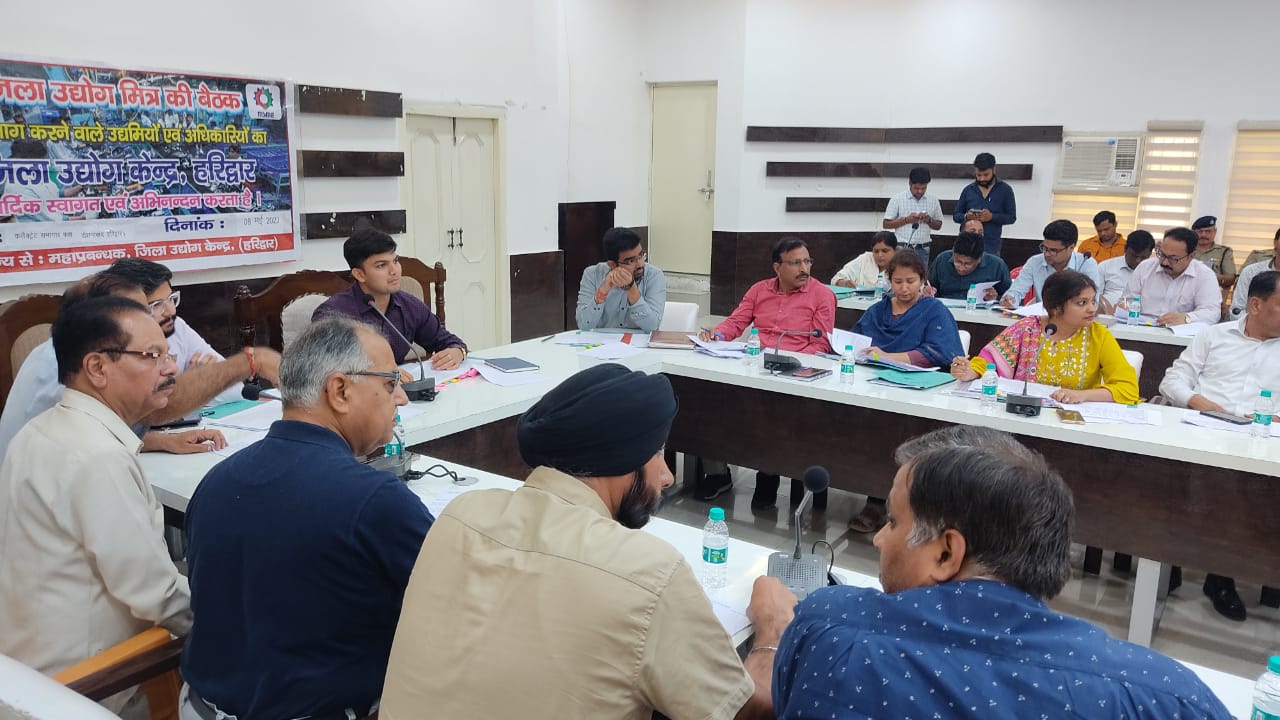 औद्योगिक क्षेत्र के विकास को लेकर हुई चर्चा