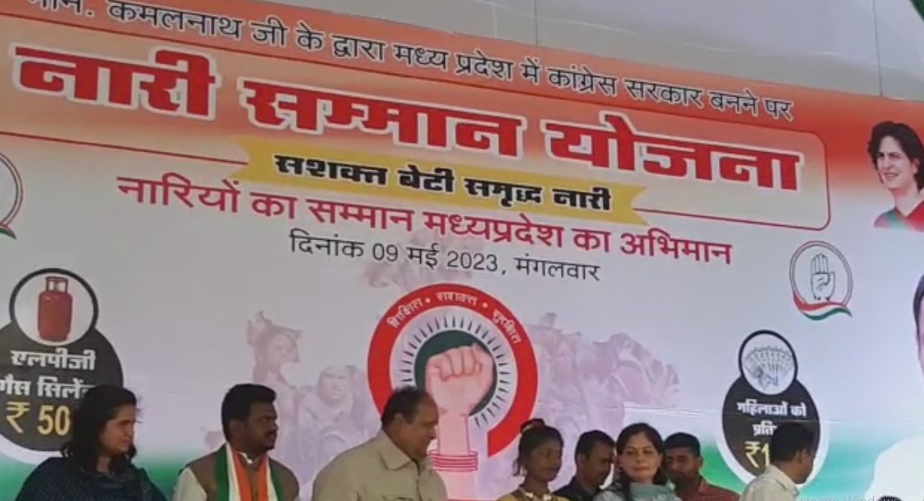 नारी सम्मान में कांग्रेस देगी 15 सौ रुपये महीना