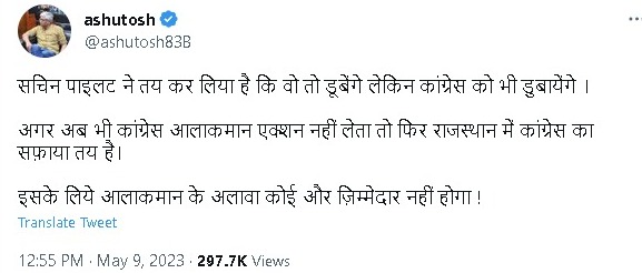 वरिष्ठ पत्रकार आशुतोष की बड़ी भविष्यवाणी