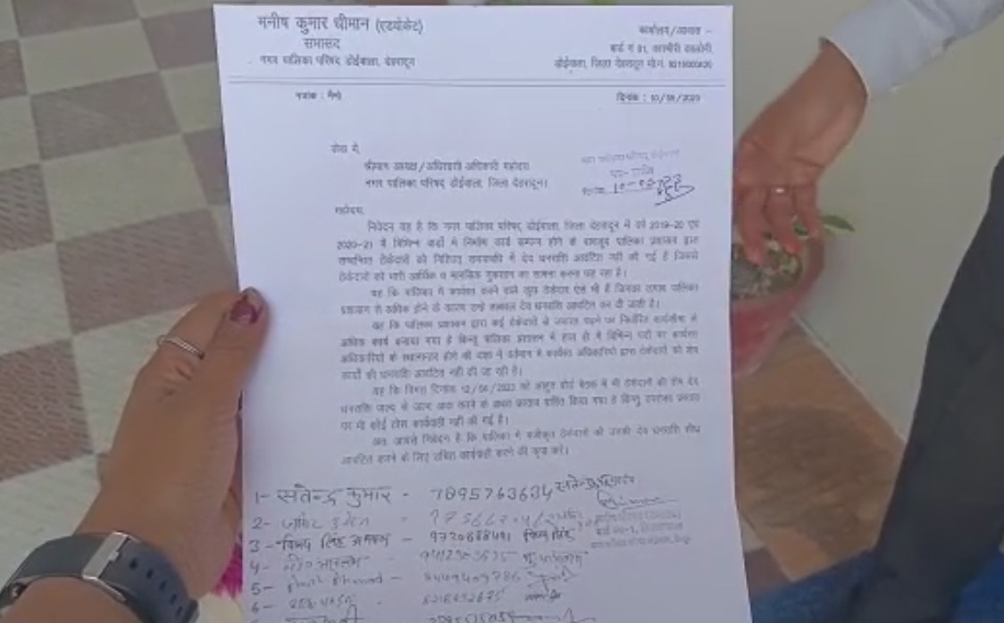 ठेकेदारों ने नगर पालिका प्रशासन को  सौंपा  ज्ञापन