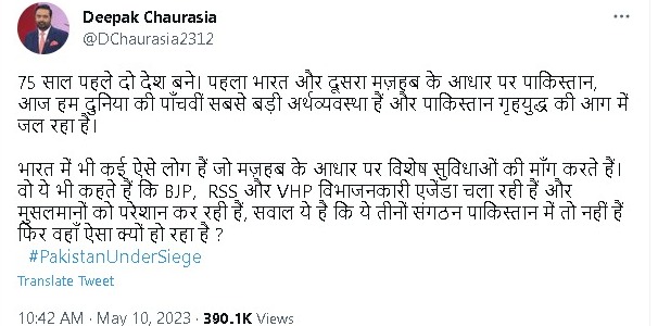 गृहयुद्ध की आग में जल रहा पाकिस्तान
