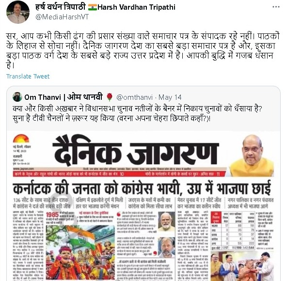 ओम थानवी ने 