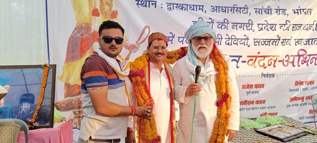 अवधेश यादव को मिली अखिल भारतीय यादव महासभा की जिम्मेदारी