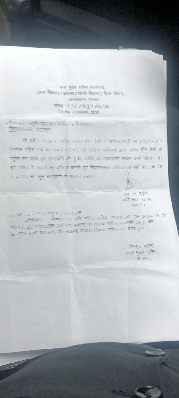 अंसल वैली पीड़ित ने लगाया पार्षद पर बड़ा आरोप