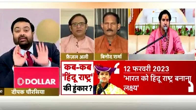 आरजेडी प्रवक्ता ने धीरेंद्र शास्त्री की तुलना अमृपताल से की