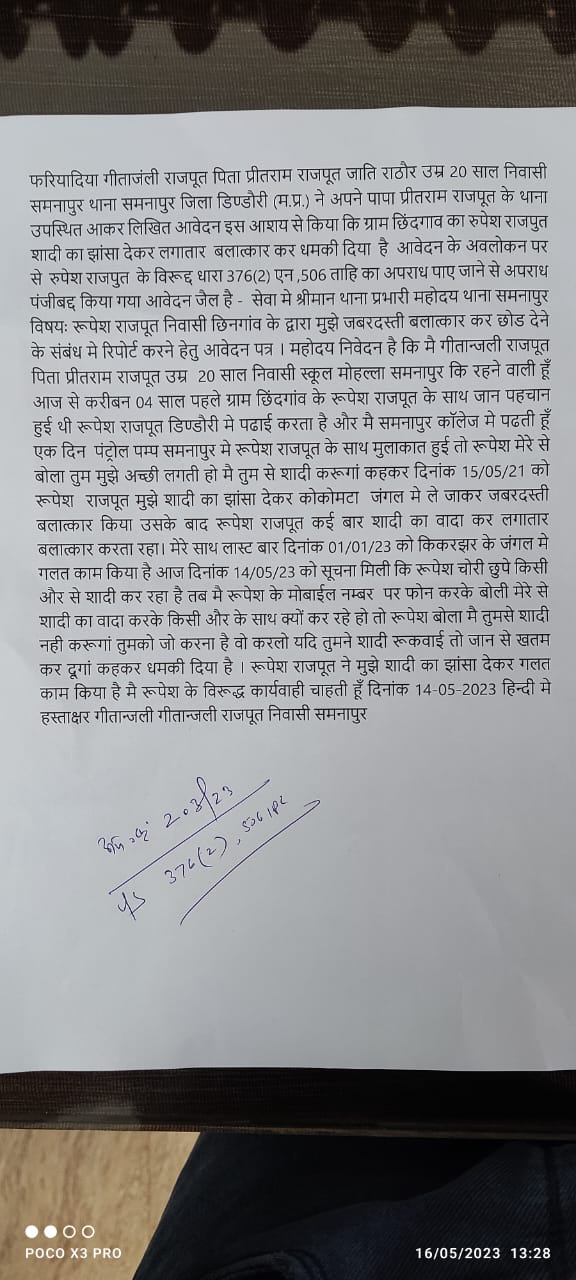 मेहंदी लगाकर इंतजार करती रही दुल्हन