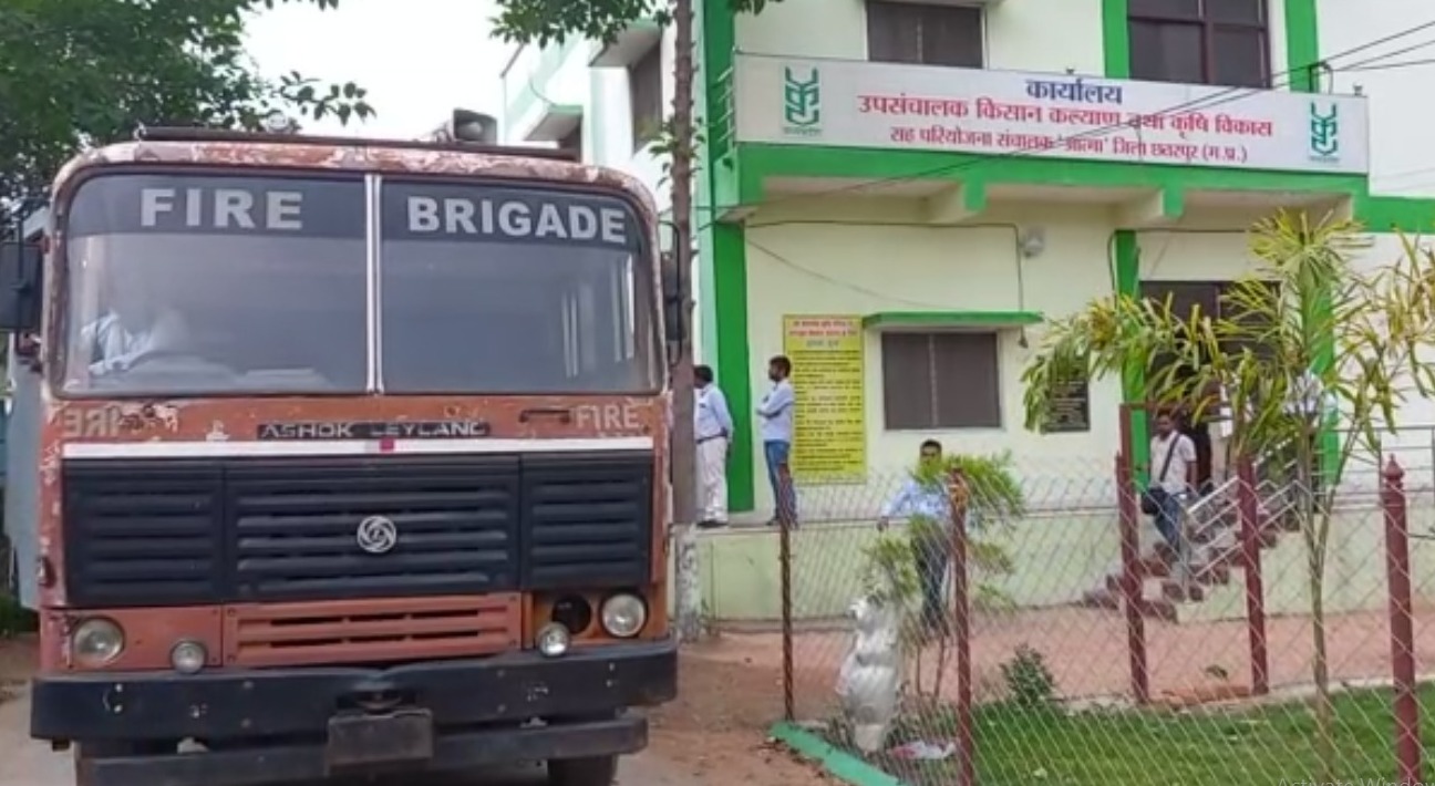 कृषि विभाग कार्यालय के रूम में लगी आग