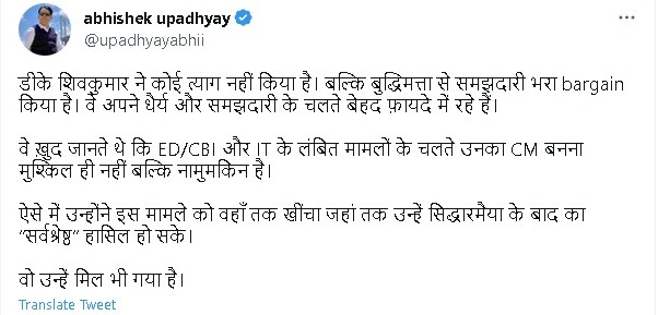 डीके शिवकुमार को नहीं मिली सीएम की कुर्सी