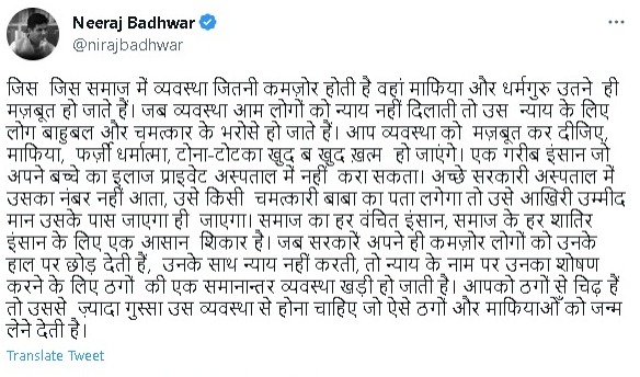 पटना में बाबा बागेश्वर की कथा में उमड़ा जन सैलाब