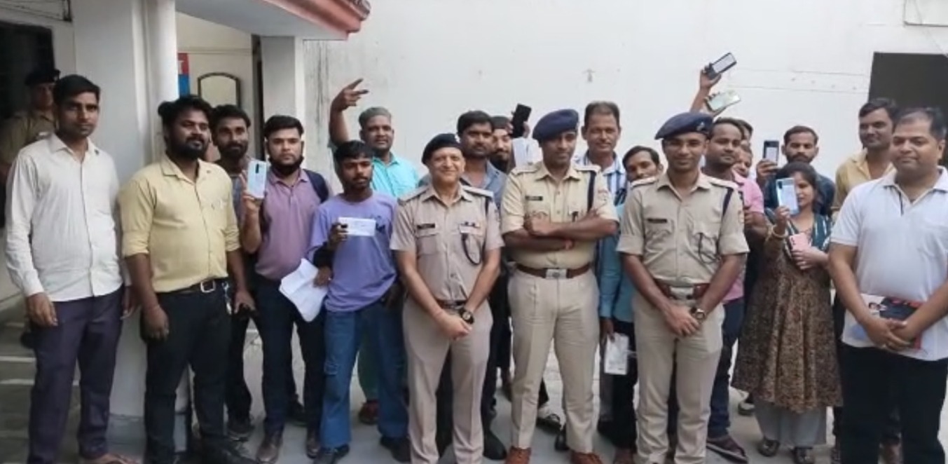 लोगों को मिले उनके चोरी हुए मोबाइल